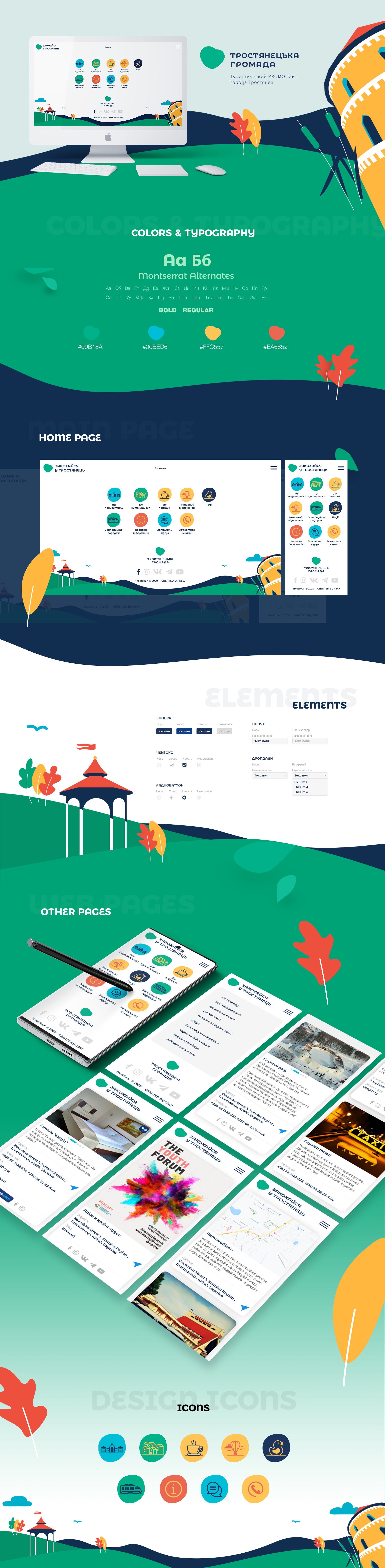 Tourist promo site of Trostyanets city