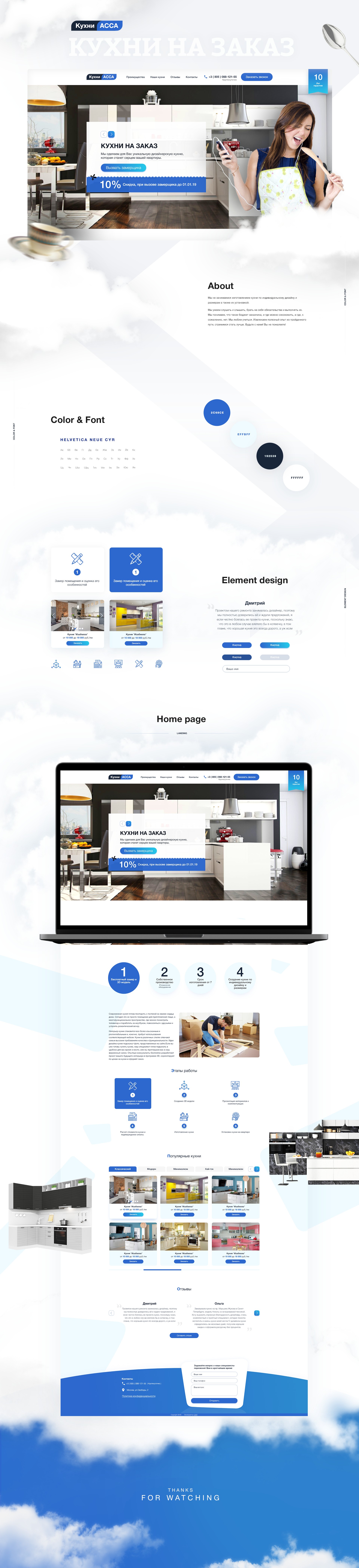 Kitchens with individual design