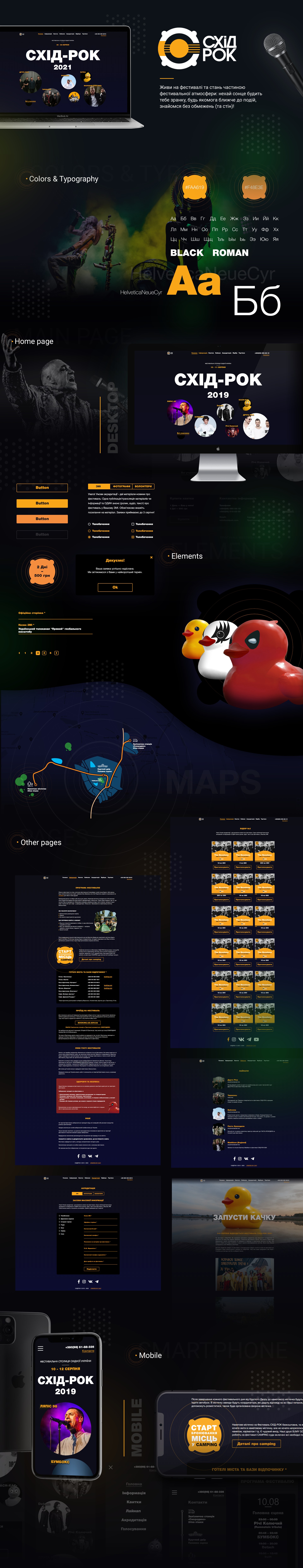 Rock fest CXIDPOK (Ukraine)