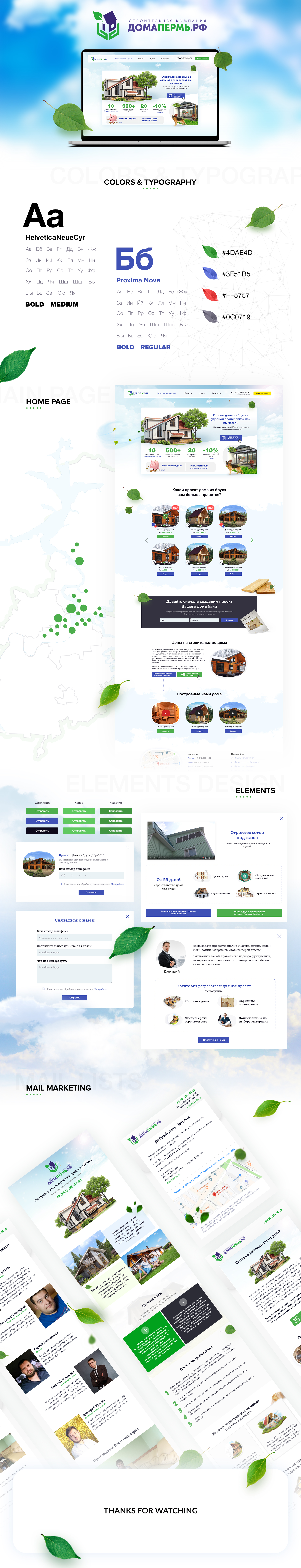 House building company website